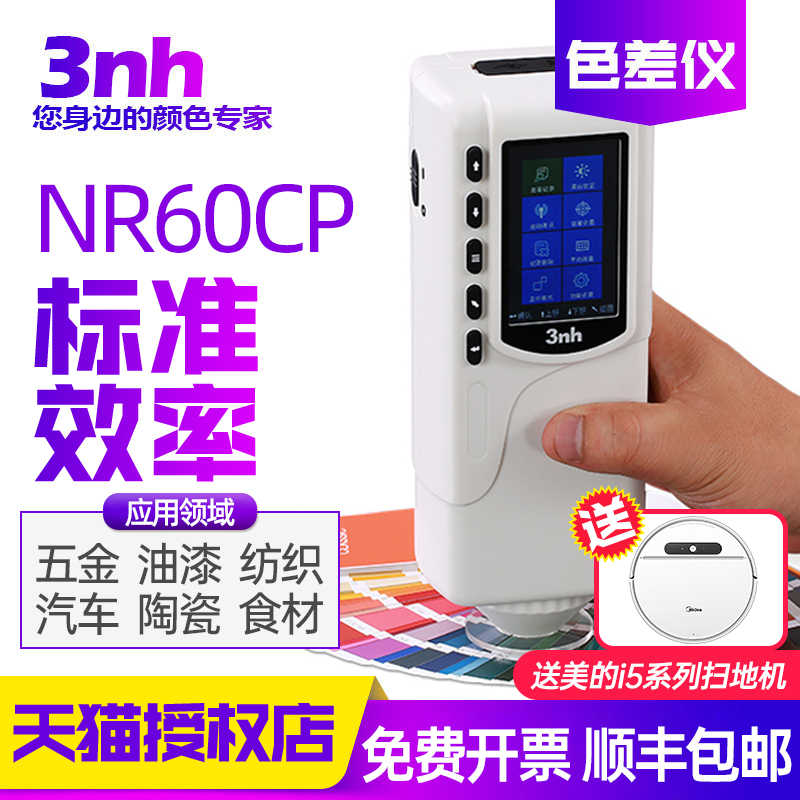 口径测色计-新人首单立减十元-2022年4月|淘宝海外 口径测色计-新人首单立减十元-2022年4月|淘宝海外
