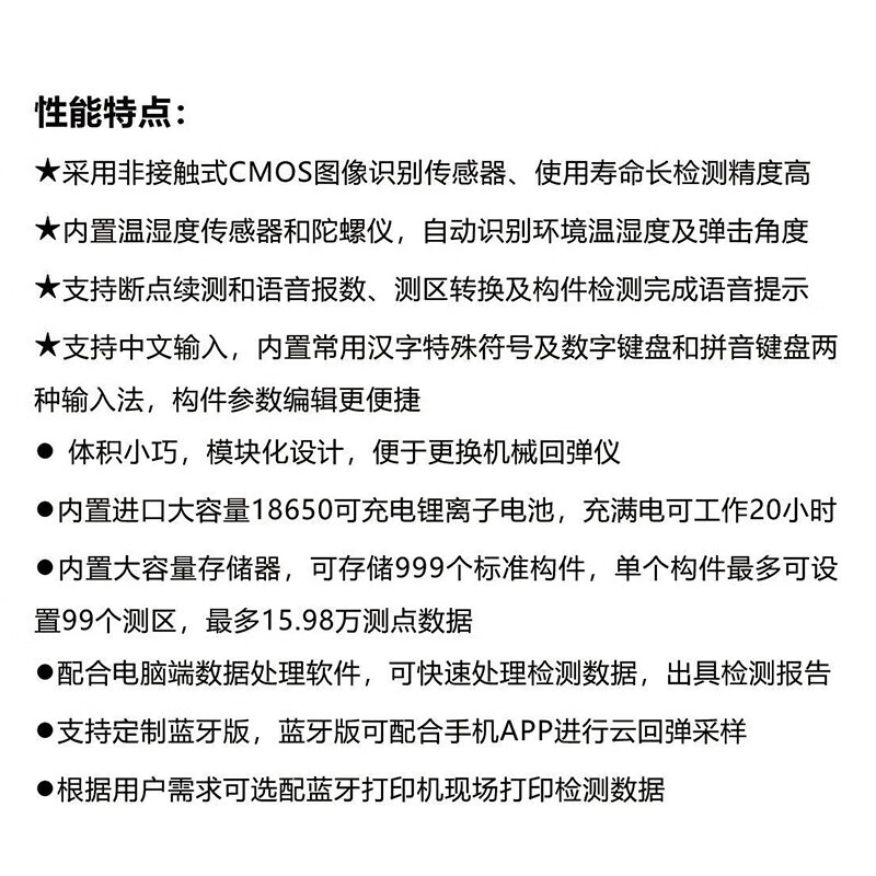 中回ZC3-U数显回弹仪混凝土抗压强度检测仪自动计算高精度回弹仪 - 图2