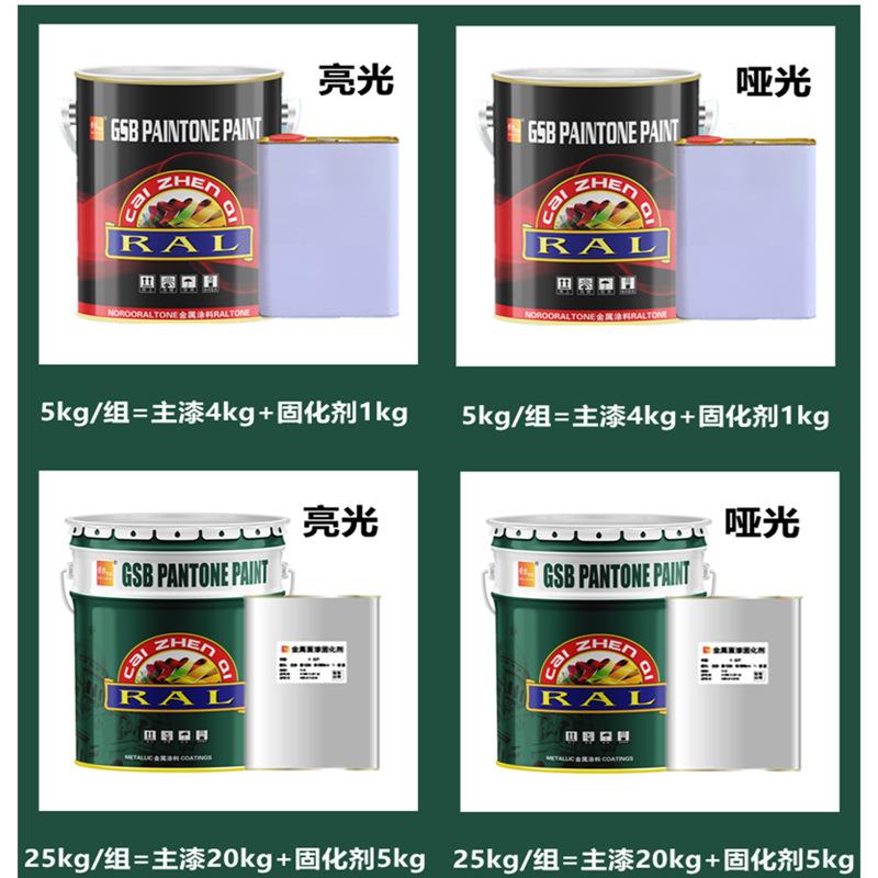 劳尔彩臻丙烯酸双组份金属漆RAL1015亮象牙色油漆室外钢结构漆 - 图2