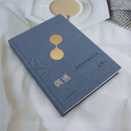 偶遇:在漫游中感知艺术 - 图0