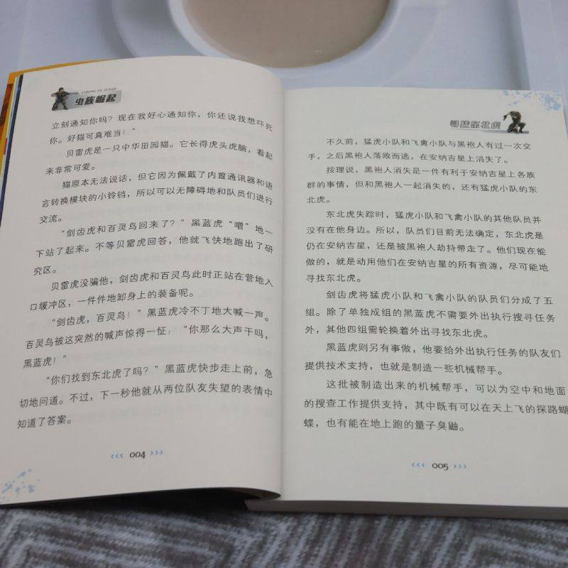 【新华书店正版】全16册 特种兵学书校星际探索系列 军校军事学校科普青少年男孩女孩阳刚励志之书 9-15岁儿童小学生课外阅读书籍,淘宝优惠券,粉丝福利购,淘宝优惠卷