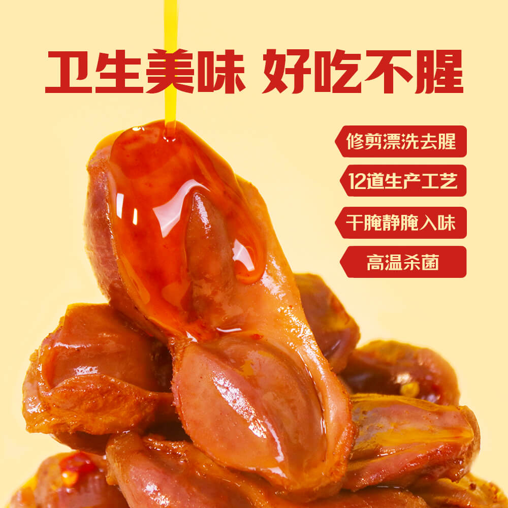 杨生记脆鸭胗鸭肫零食休闲食品小吃卤味熟食开袋即食鸭珍鸭盹鸭旽 - 图2