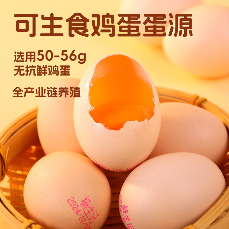 杨生记卤鸡蛋溏心蛋即食糖心流心解馋小零食健康早餐健身食品卤味