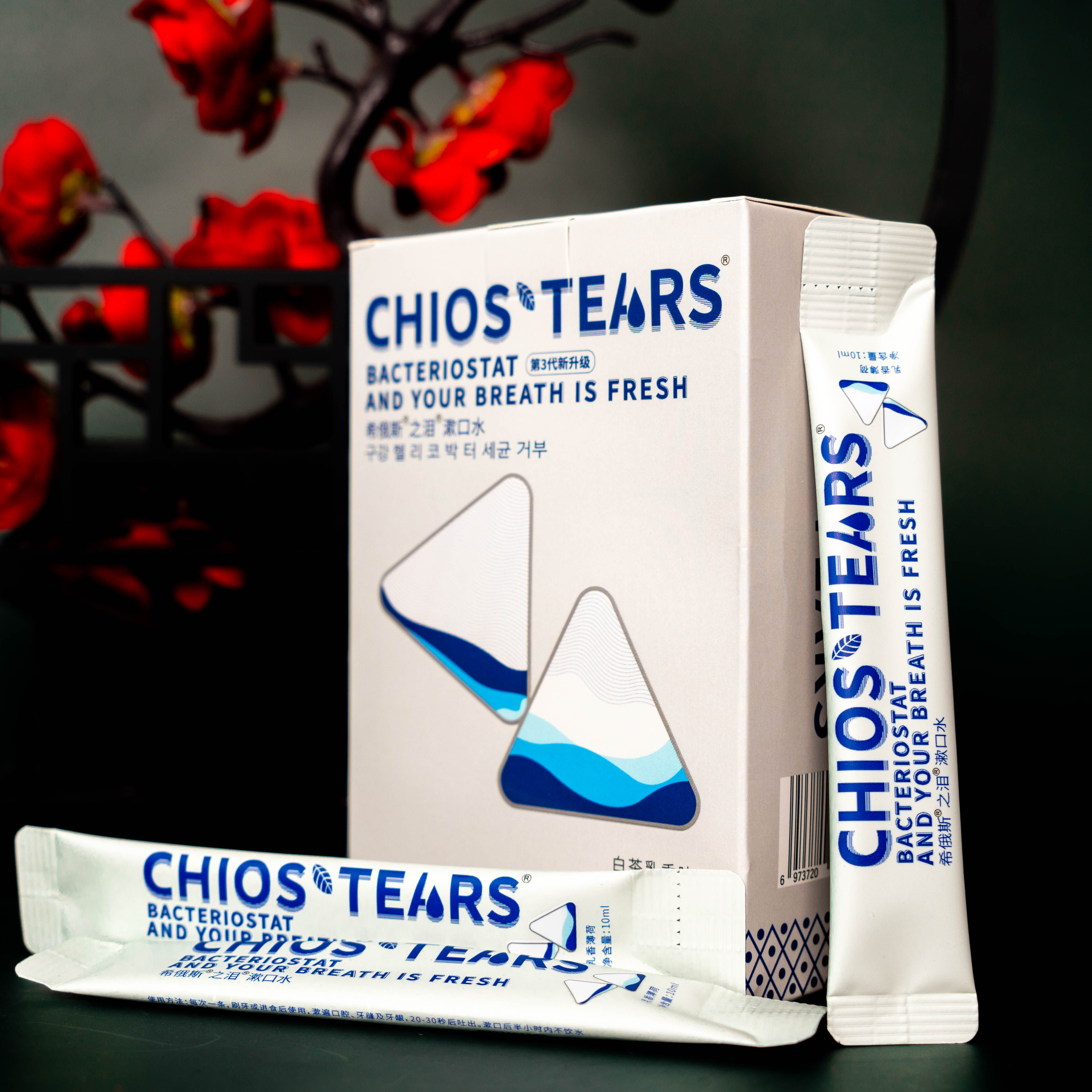 希俄斯之泪乳香便携天然抑菌漱口水 希俄斯之泪漱口水