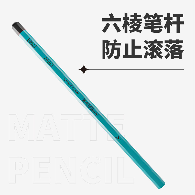 DAV大V哑光铅笔美术生专用亚光铅笔绘画铅笔14B20B素描速写不反光铅笔考试专用6b特浓20b素描铅笔炭笔
