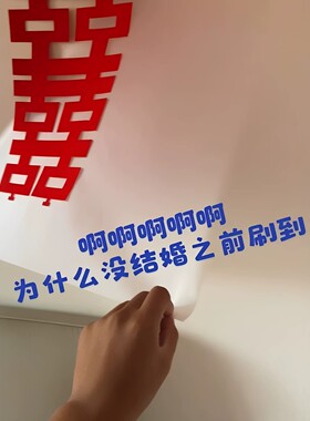 结婚墙面静电贴喜字玻璃喜字贴纸不伤墙面卧室墙贴婚车喜字静电贴