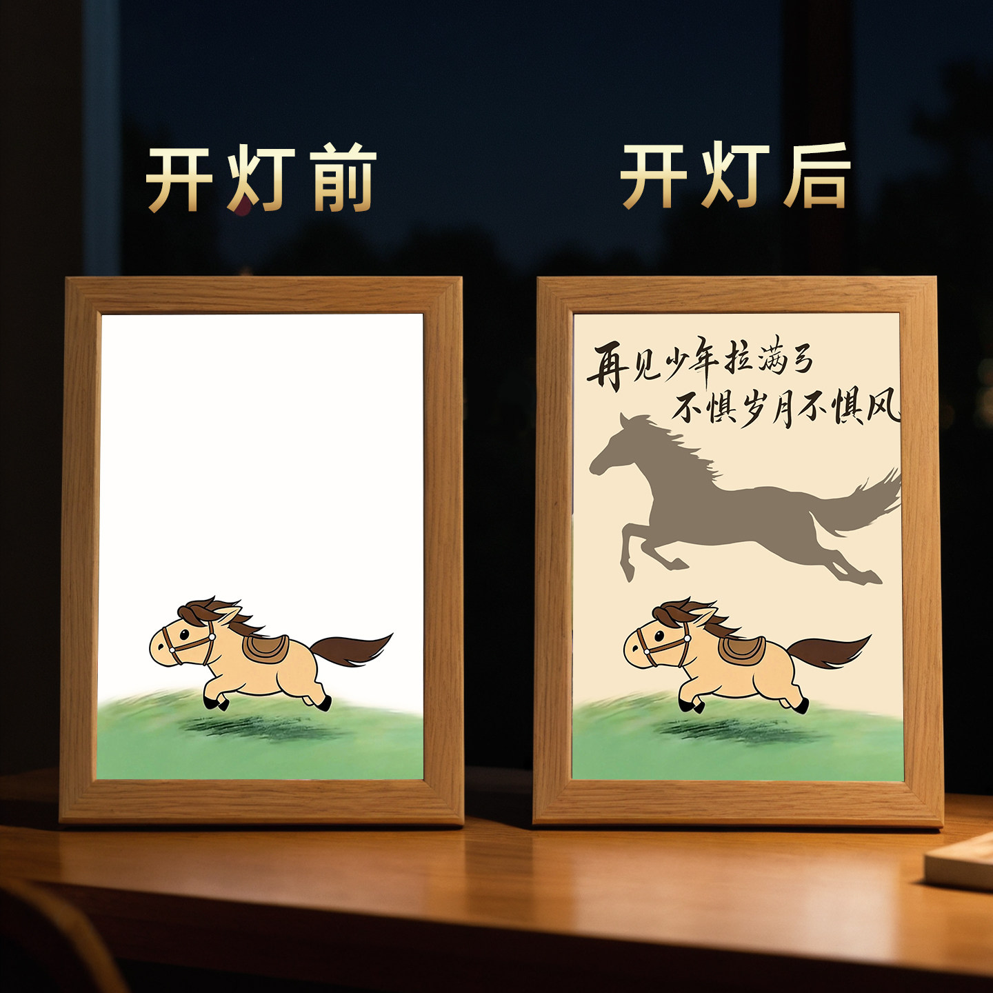 再见少年拉满弓不惧岁月不惧风灯光画创意相框摆件小夜灯新年礼物,淘宝优惠券,粉丝福利购,淘宝优惠卷