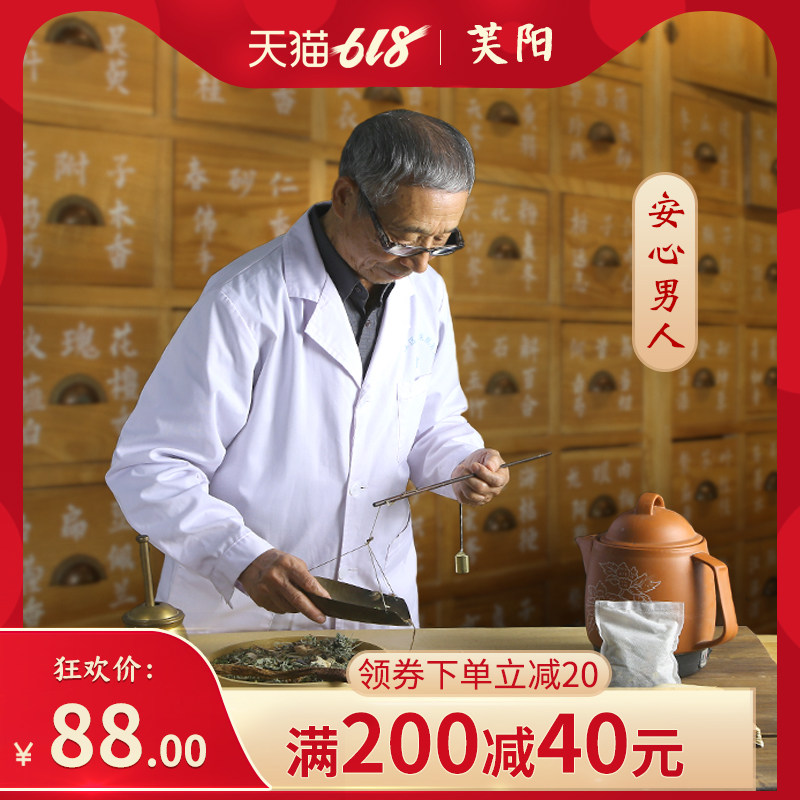 泡脚药包温肾湿寒男士草本足浴粉 芙阳浴足剂