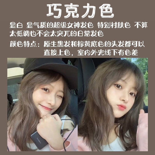 焦糖浅橘棕色染发剂膏植物蜜糖橘醇棕粉橘色2025泡泡脏橘色蜂蜜茶 - 图1