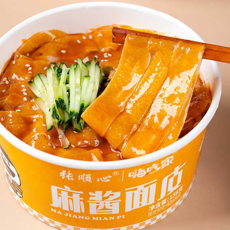 嗨吃家麻酱面皮正品盒装整箱带料包非油炸面皮方便速食免煮宽面皮