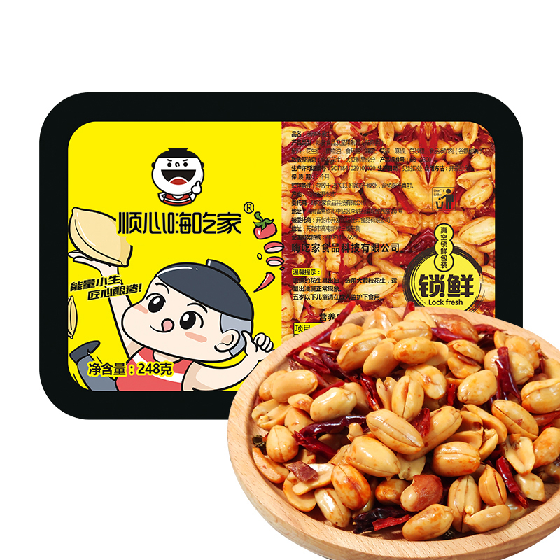 顺心嗨吃家麻辣味花生248g*3盒整箱下酒菜休闲小吃零食花生米炒货