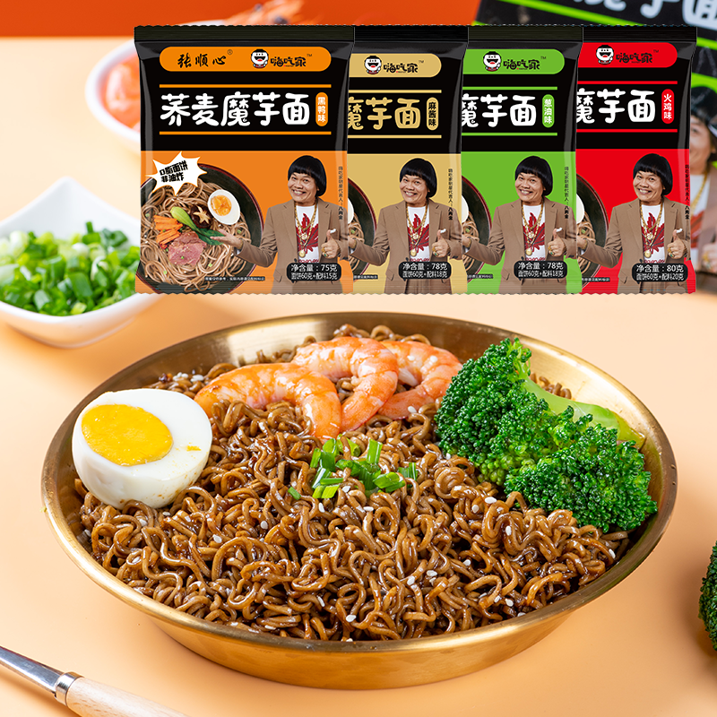 嗨吃家荞麦魔芋面整箱袋装麻酱味黑鸭味葱油味火鸡味4口味荞麦面