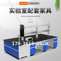 Steel wood experimental bench laboratory bench Full steel CCTV test side bench test room Operating table ventilation integral cabinet