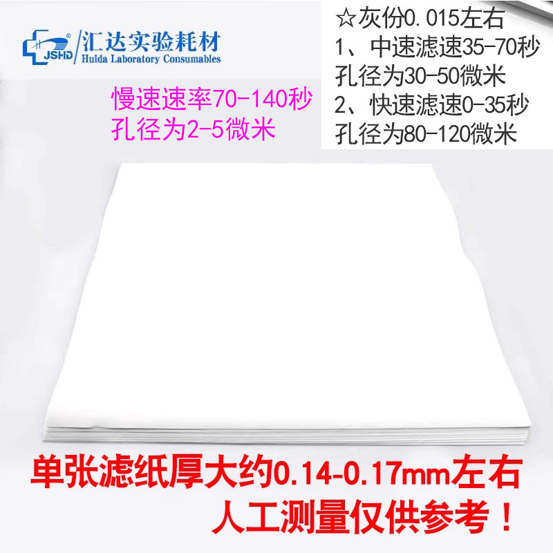 富阳北木大张滤纸中速60x60cm实验室用大张定性滤纸美术素描铅画水粉用正方形绘画纸化工业吸水滤纸 - 图0