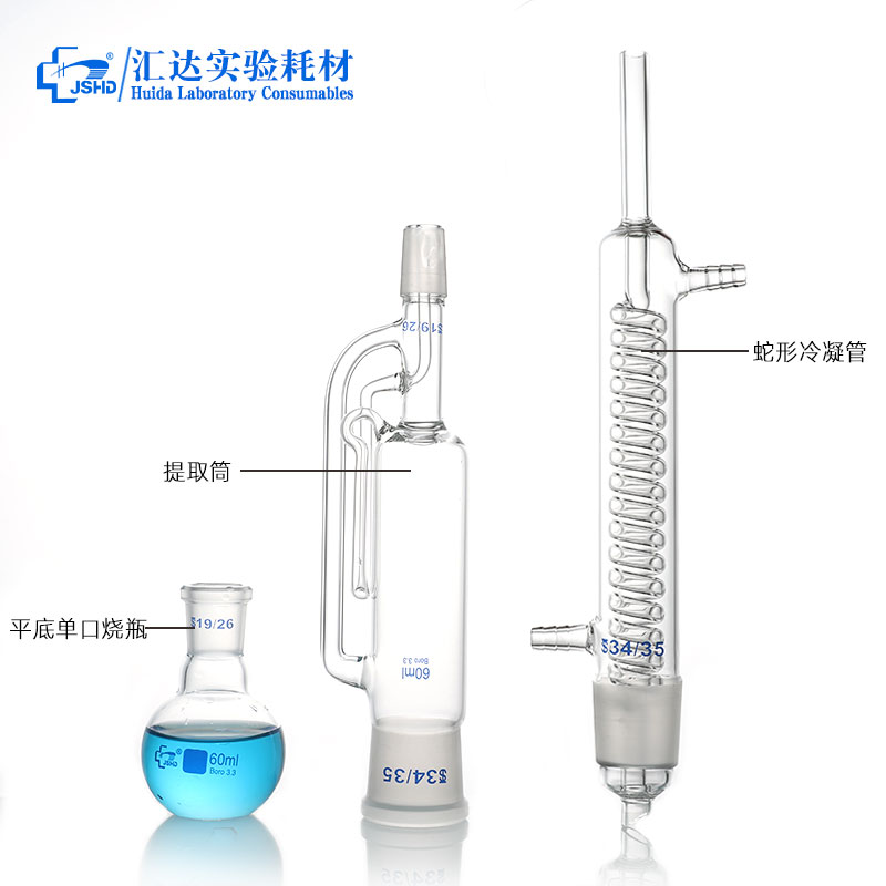 包邮 JSHD汇达索氏提取器玻璃球形蛇形脂肪抽出器全套60/150/250/500/1000ml实验室提取装置萃取器 - 图1