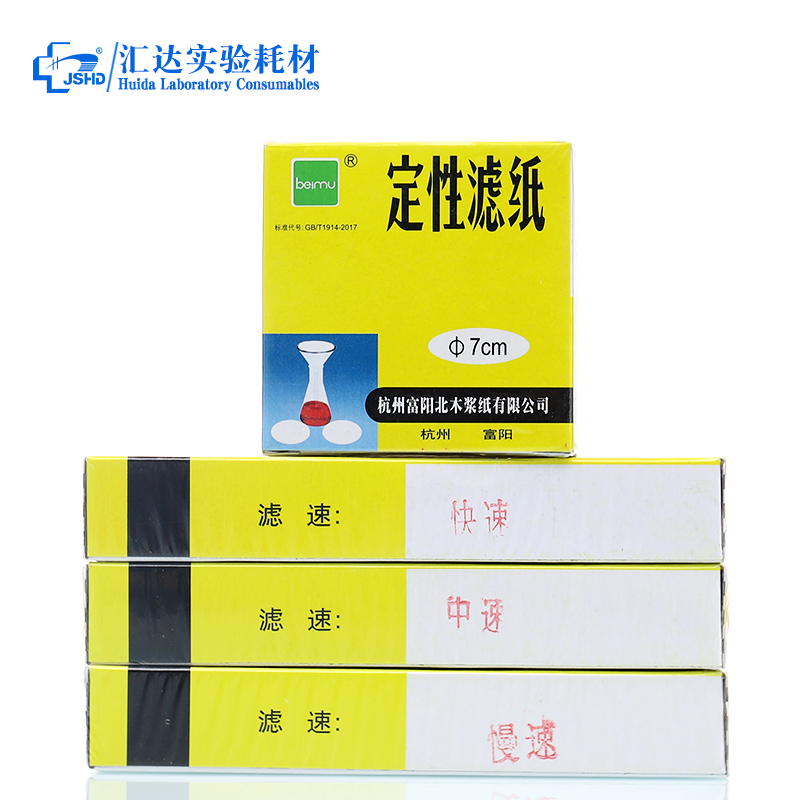 富阳北木定性滤纸 实验室化学检测试纸 机油寿命检测试纸 7 9 11 12.5 15 18cm慢速/中速/快速 圆形过滤纸 - 图1