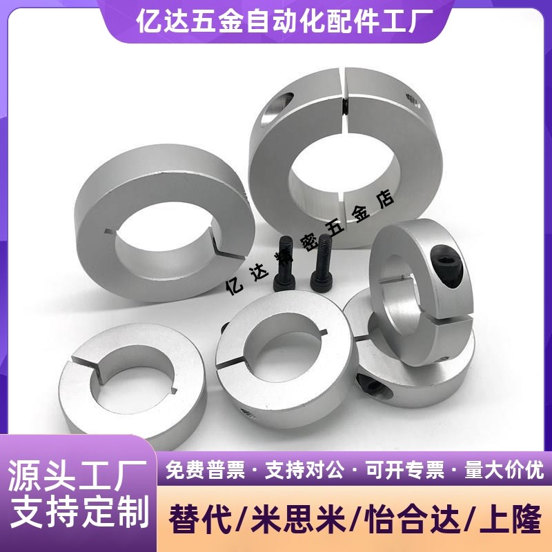 SCS/PSCS/SSCS/SCSA/SCSAW3/4/5/6/8/10/12/13固定环替代米思米 - 图1