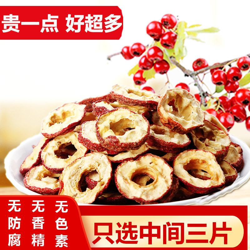  吉梦源山楂类制品