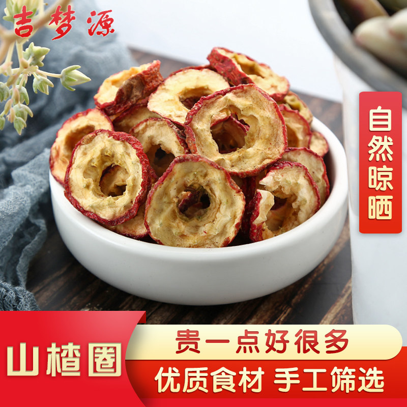  吉梦源山楂类制品