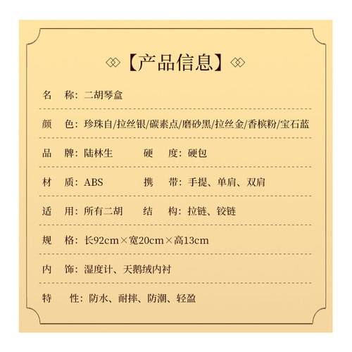 陆林生二胡琴盒双肩背防水高档官方正品可提可背琴包专业乐器配件 - 图1