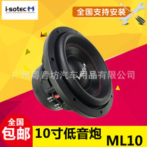 German Issot ML10 Car Acoustics ten Inch Passive Overweight Low Sound Cannon Horn No Distortion Upgrade
