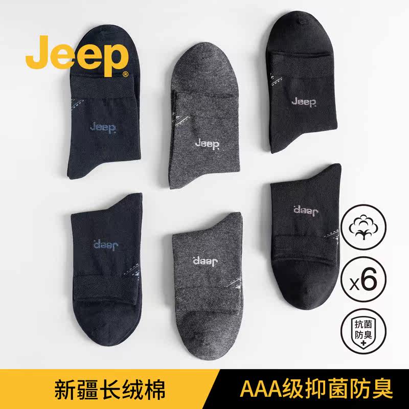 jeep男夏季透气吸汗运动中筒长袜 jeep吉普内衣短袜/打底袜/丝袜/美腿袜