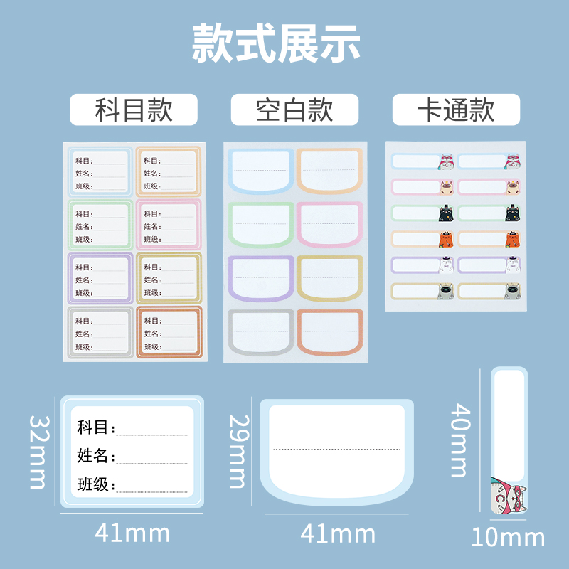 欧力益姓名贴儿童自粘贴纸索引标签贴科目录分类幼儿园宝宝班级姓名贴书本文件备注标记贴可撕不粘胶名字贴-图1