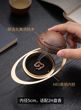 天际磁悬浮香薰炉创意伴手礼