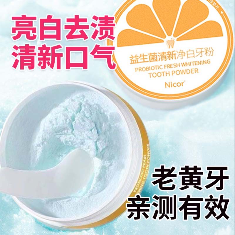  陌瞳口腔护理套装