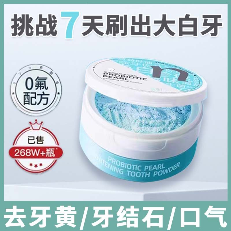  陌瞳口腔护理套装