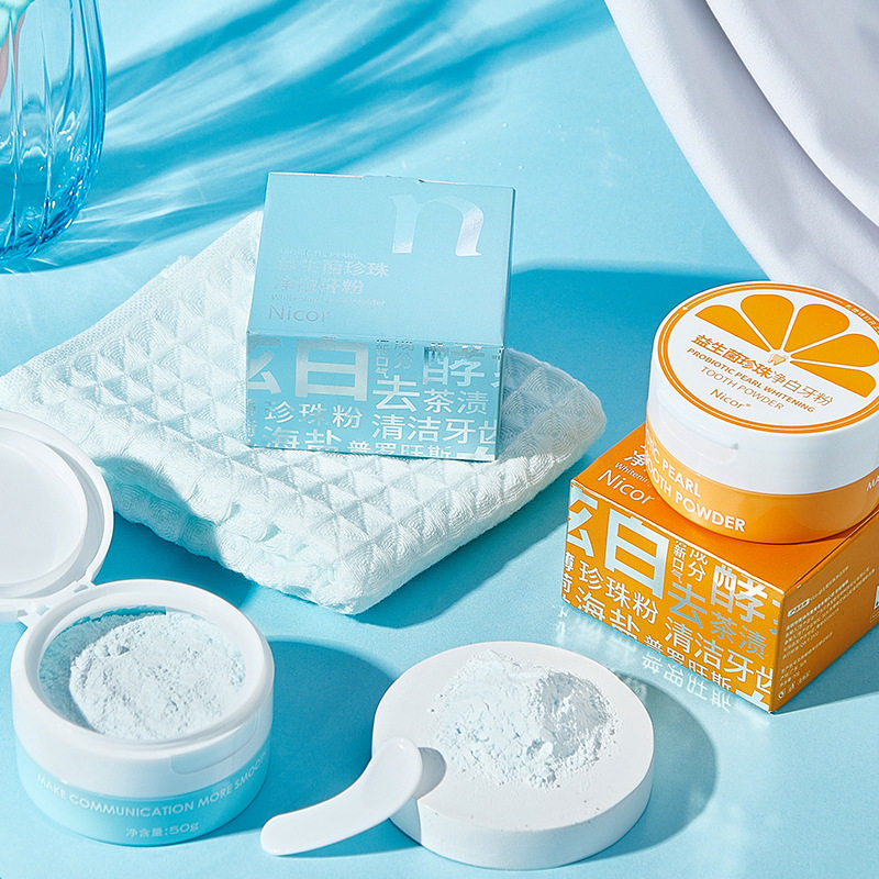 去黄洗白牙石污垢烟渍牙斑洗牙粉 陌瞳牙粉