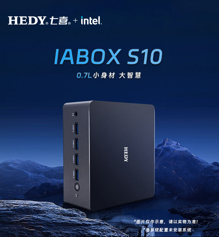 七喜(HEDY)IABOX S10 办公软路由迷你口袋台式电脑主机准系统摩登灰(N100 WIFI6 双网口2.5G Type-C一线通) - 图0