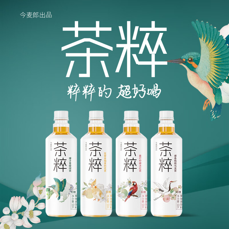 今麦郎低糖茶粹果味茶500ml*15瓶解腻绿茶茉莉花冰红茶桃桃乌龙茶 - 图1