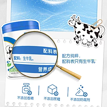 伊利奶粉原生高钙高蛋白生牛乳700g/罐[20元优惠券]-寻折猪