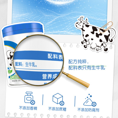 伊利纯牛奶粉高钙高蛋白生牛乳