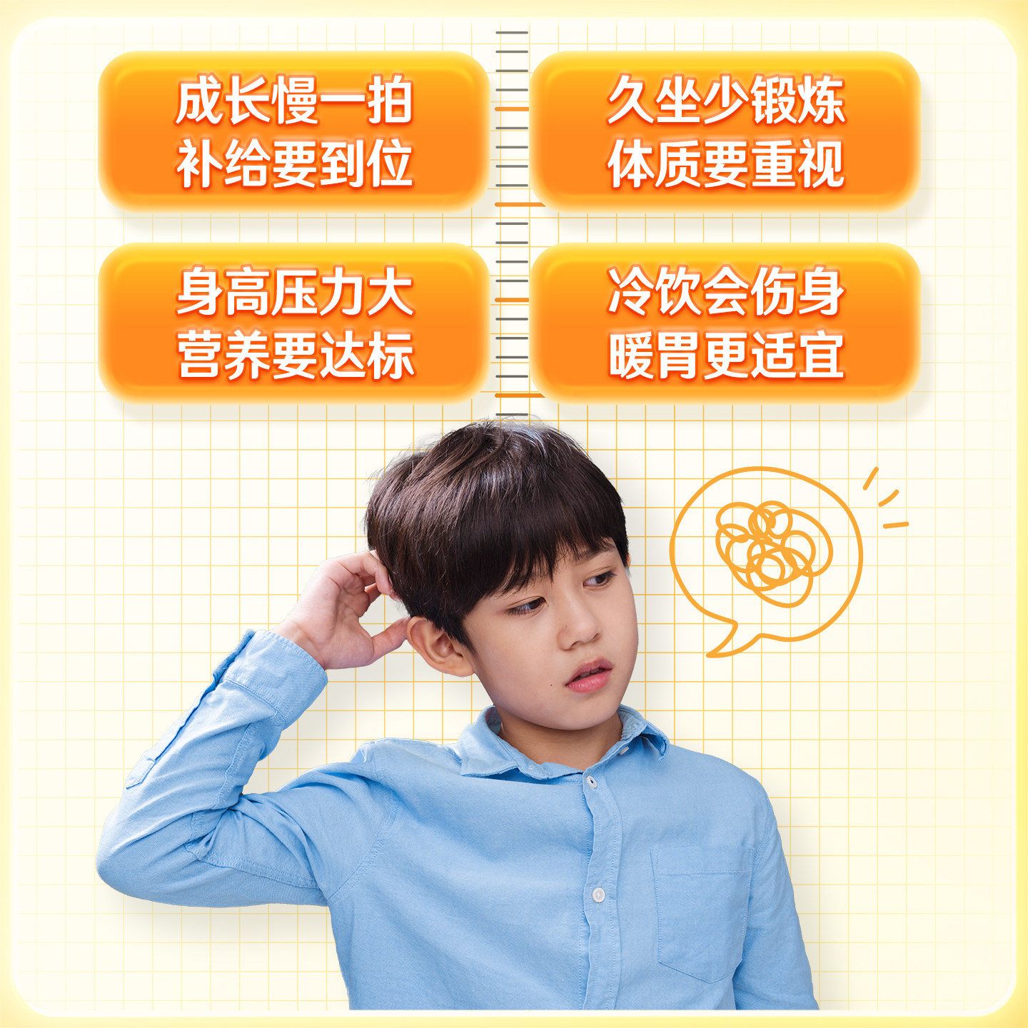 伊利旗舰店高个子学生营养奶粉高钙锌儿童青少年助力成长奶粉400g