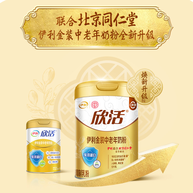 伊利奶粉中老年奶粉800g罐装金装中老年奶粉,淘宝优惠券,粉丝福利购,淘宝优惠卷