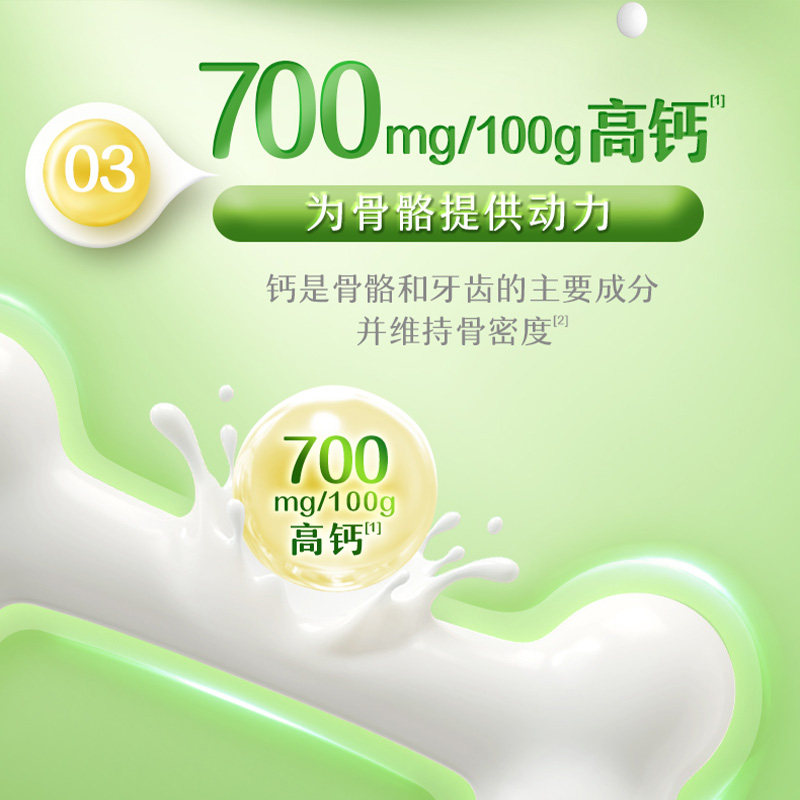 【旗舰店】伊利全脂大学生儿童甜奶粉 伊利奶粉成人奶粉