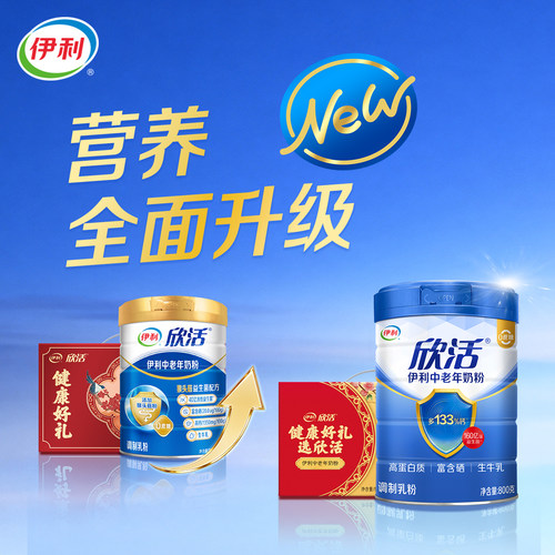 伊利奶粉旗舰店中老年高钙高蛋白成人营养奶粉礼盒装官网正品 - 图0