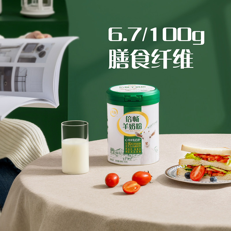 伊利倍畅高钙高蛋白益生菌羊奶粉 伊利奶粉成人奶粉