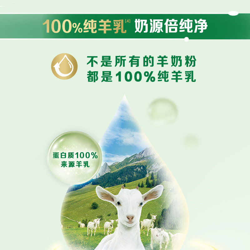 伊利倍畅益生菌纯羊乳中老年羊奶粉 伊利奶粉学生/成人/中老年羊奶粉