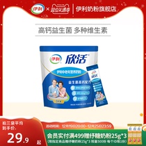 Milk powder Flagship Store Middle Aged Nutritious Milk Powder 400g bags Adult milk powder Small bagged official website