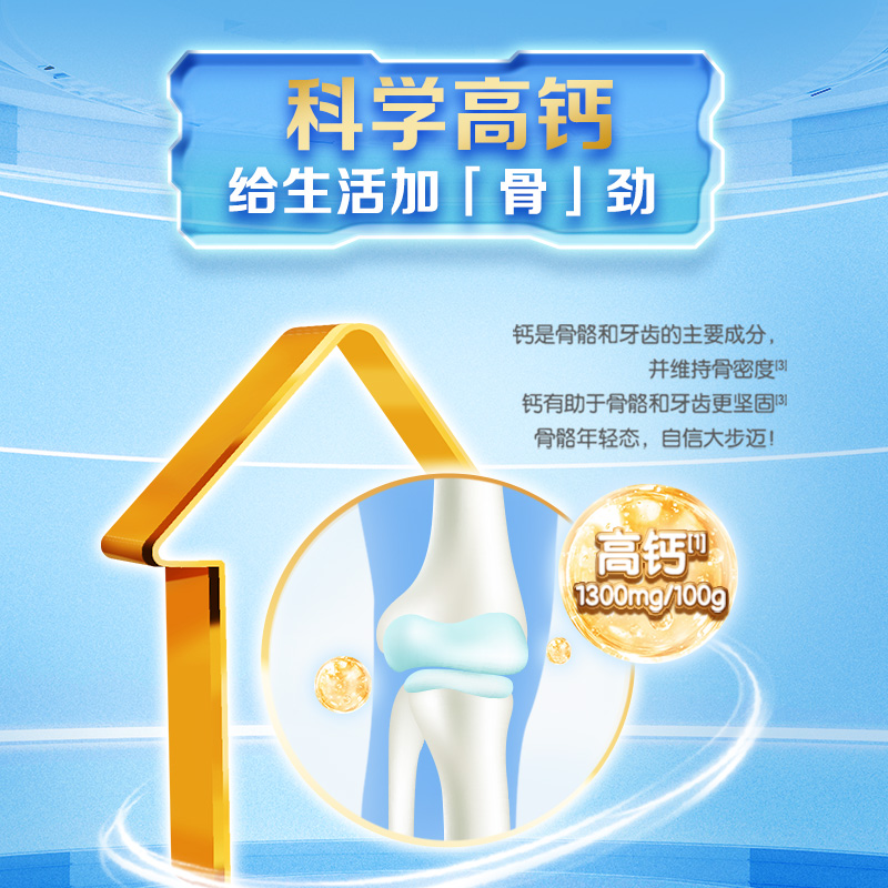 伊利欣活中老年高钙营养品成人奶粉 伊利奶粉成人奶粉