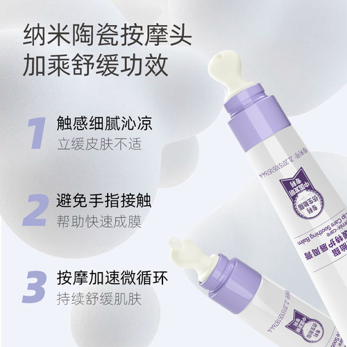 咿儿润小天使春敏换季干红痒婴儿宝宝口水膏疹保湿滋润唇周膏夏天 - 图2