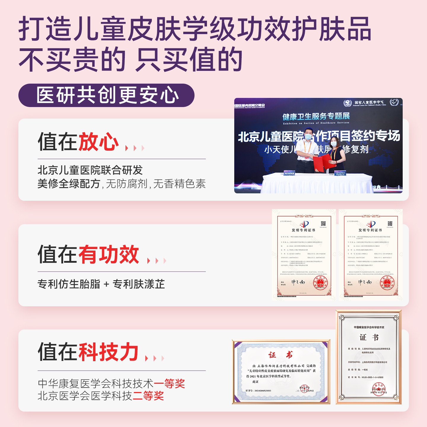 咿儿润小天使婴儿春夏沐浴露洗发沐浴二合一新生儿宝宝可用280ml