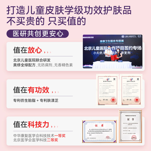 咿儿润小天使春敏换季干红痒婴儿宝宝口水膏疹保湿滋润唇周膏夏天 - 图3