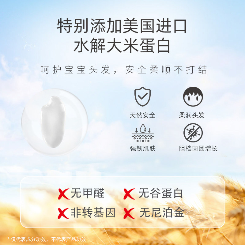 咿儿润小天使婴儿春夏沐浴露洗发沐浴二合一新生儿宝宝可用280ml