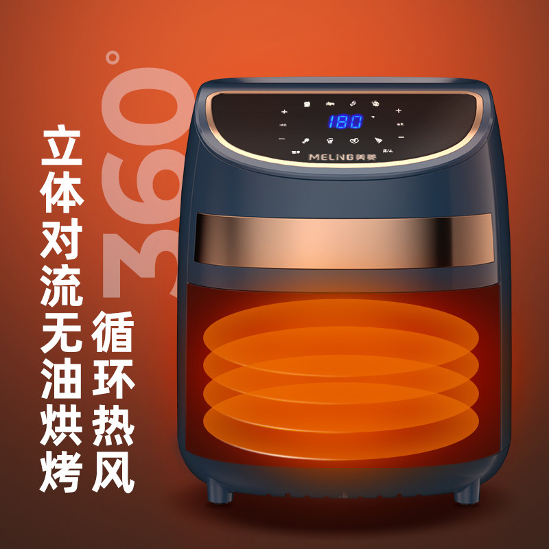 美菱空气炸锅家用多功能电炸薯条机 美菱欧品空气炸锅