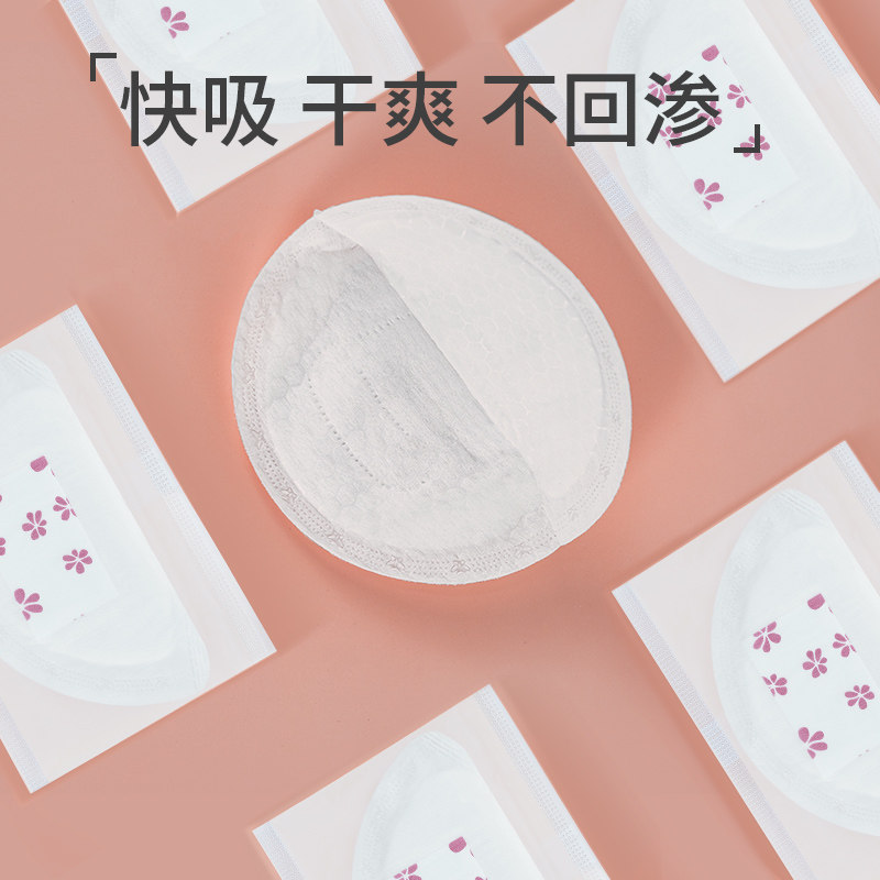 十二美防产后一次性薄防溢奶溢乳垫 十二美防溢乳垫