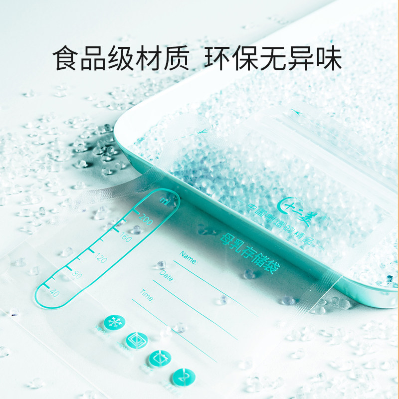 十二美一次性存壶嘴母乳保鲜袋 十二美母乳储存保鲜